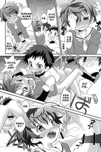 Page 14 of Koizome Kyoushitsu | 沾染爱意的教室 - preview thumbnail