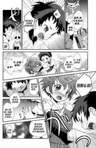 Page 6 of Koizome Kyoushitsu | 沾染爱意的教室 - preview thumbnail