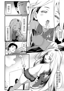 Page 8 of Sonya - preview thumbnail