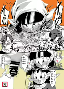 Page 16 of Watashi ga Panpan Shite Ageru - preview thumbnail