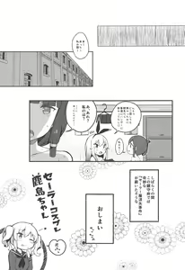Page 16 of Sailor Cosplay Kashima-chan - preview thumbnail