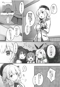 Page 4 of Sailor Cosplay Kashima-chan - preview thumbnail