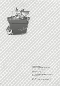 Page 3 of 500-sai Kurai Toshiue no Seishoujuu o Onsen ni Irete Ageru Hanashi. - preview thumbnail