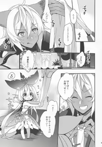Page 4 of 500-sai Kurai Toshiue no Seishoujuu o Onsen ni Irete Ageru Hanashi. - preview thumbnail