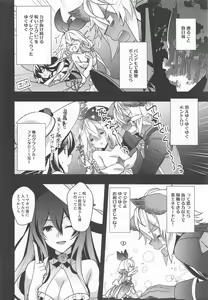 Page 5 of 500-sai Kurai Toshiue no Seishoujuu o Onsen ni Irete Ageru Hanashi. - preview thumbnail