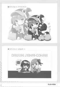 Page 31 of Nyuuri Keizoku Kyousha Kikan Juuichi - preview thumbnail