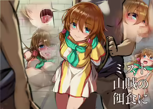 Page 2 of Mist, Sanzoku no Ejiki ni - preview thumbnail