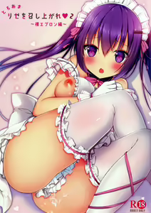 Page 2 of Toroama Rize o Meshiagare 2 ~Hadaka Apron Hen~ - preview thumbnail