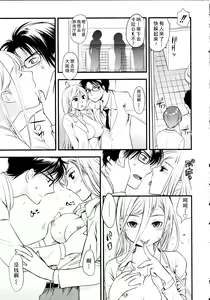 Page 102 of Maji Yabai! Onna ni Natta Ore no Oppai! - preview thumbnail