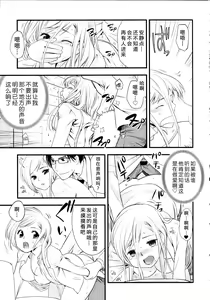 Page 104 of Maji Yabai! Onna ni Natta Ore no Oppai! - preview thumbnail