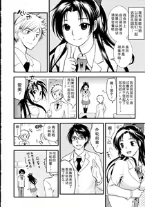Page 11 of Maji Yabai! Onna ni Natta Ore no Oppai! - preview thumbnail