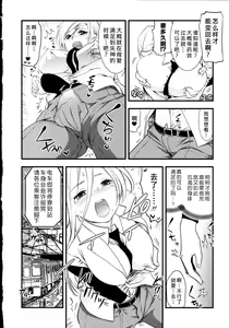Page 111 of Maji Yabai! Onna ni Natta Ore no Oppai! - preview thumbnail
