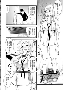 Page 113 of Maji Yabai! Onna ni Natta Ore no Oppai! - preview thumbnail
