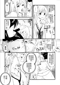 Page 114 of Maji Yabai! Onna ni Natta Ore no Oppai! - preview thumbnail