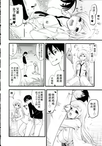 Page 117 of Maji Yabai! Onna ni Natta Ore no Oppai! - preview thumbnail