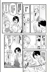 Page 14 of Maji Yabai! Onna ni Natta Ore no Oppai! - preview thumbnail