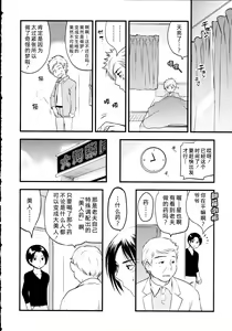 Page 21 of Maji Yabai! Onna ni Natta Ore no Oppai! - preview thumbnail