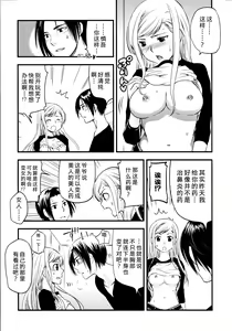 Page 26 of Maji Yabai! Onna ni Natta Ore no Oppai! - preview thumbnail