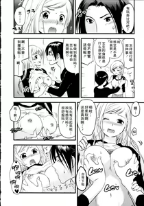 Page 27 of Maji Yabai! Onna ni Natta Ore no Oppai! - preview thumbnail
