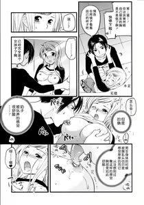 Page 28 of Maji Yabai! Onna ni Natta Ore no Oppai! - preview thumbnail