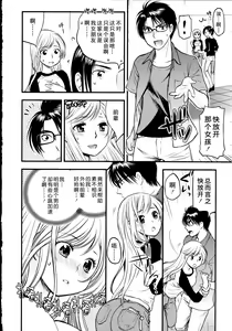 Page 31 of Maji Yabai! Onna ni Natta Ore no Oppai! - preview thumbnail