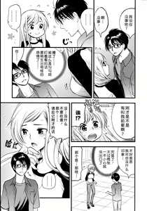 Page 32 of Maji Yabai! Onna ni Natta Ore no Oppai! - preview thumbnail