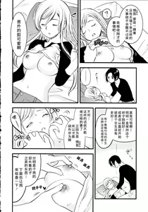 Page 37 of Maji Yabai! Onna ni Natta Ore no Oppai! - preview thumbnail