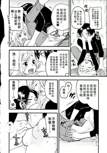 Page 39 of Maji Yabai! Onna ni Natta Ore no Oppai! - preview thumbnail