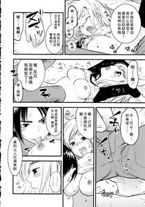 Page 41 of Maji Yabai! Onna ni Natta Ore no Oppai! - preview thumbnail