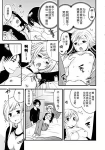 Page 42 of Maji Yabai! Onna ni Natta Ore no Oppai! - preview thumbnail