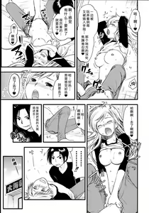 Page 44 of Maji Yabai! Onna ni Natta Ore no Oppai! - preview thumbnail