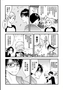 Page 46 of Maji Yabai! Onna ni Natta Ore no Oppai! - preview thumbnail