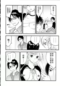 Page 49 of Maji Yabai! Onna ni Natta Ore no Oppai! - preview thumbnail
