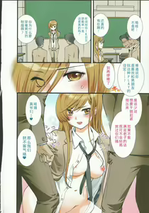 Page 5 of Maji Yabai! Onna ni Natta Ore no Oppai! - preview thumbnail