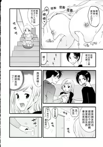 Page 59 of Maji Yabai! Onna ni Natta Ore no Oppai! - preview thumbnail
