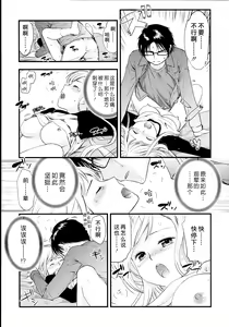 Page 62 of Maji Yabai! Onna ni Natta Ore no Oppai! - preview thumbnail
