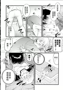 Page 63 of Maji Yabai! Onna ni Natta Ore no Oppai! - preview thumbnail