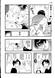 Page 65 of Maji Yabai! Onna ni Natta Ore no Oppai! - preview thumbnail
