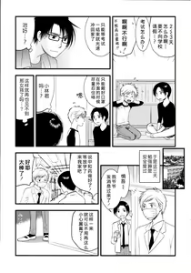 Page 66 of Maji Yabai! Onna ni Natta Ore no Oppai! - preview thumbnail