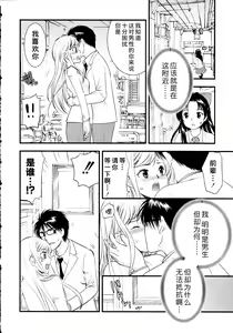 Page 69 of Maji Yabai! Onna ni Natta Ore no Oppai! - preview thumbnail
