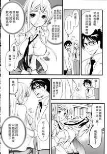 Page 73 of Maji Yabai! Onna ni Natta Ore no Oppai! - preview thumbnail
