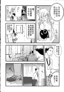 Page 75 of Maji Yabai! Onna ni Natta Ore no Oppai! - preview thumbnail