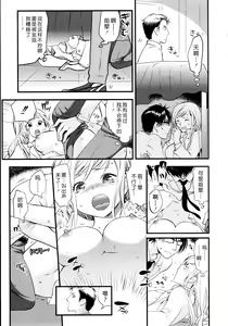 Page 76 of Maji Yabai! Onna ni Natta Ore no Oppai! - preview thumbnail
