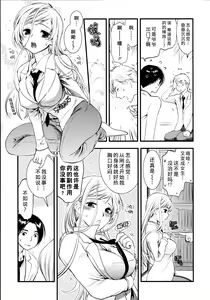 Page 80 of Maji Yabai! Onna ni Natta Ore no Oppai! - preview thumbnail