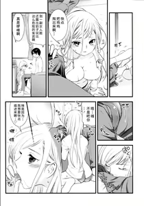 Page 82 of Maji Yabai! Onna ni Natta Ore no Oppai! - preview thumbnail