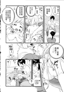 Page 87 of Maji Yabai! Onna ni Natta Ore no Oppai! - preview thumbnail