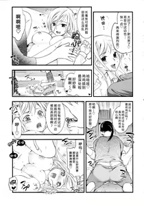 Page 88 of Maji Yabai! Onna ni Natta Ore no Oppai! - preview thumbnail