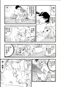 Page 92 of Maji Yabai! Onna ni Natta Ore no Oppai! - preview thumbnail
