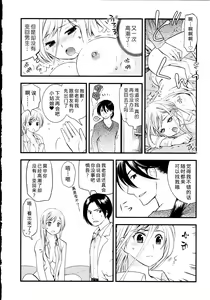 Page 93 of Maji Yabai! Onna ni Natta Ore no Oppai! - preview thumbnail