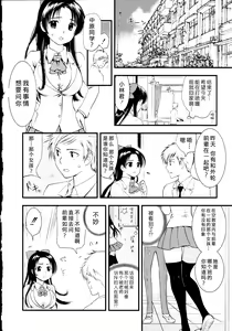 Page 95 of Maji Yabai! Onna ni Natta Ore no Oppai! - preview thumbnail